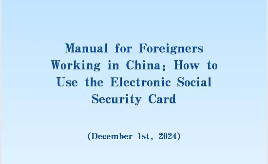 How to use the electronic social security card